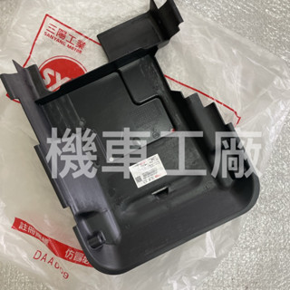 機車工廠 RV150 RV RV180 下蓋 船底 底盤下蓋 SANYANG 正廠零件