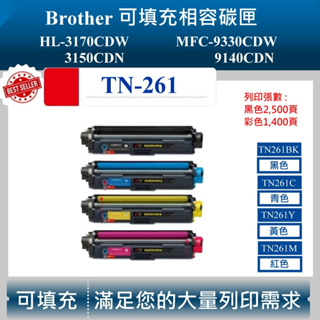 【酷碼數位】兄弟 TN-261 BK C Y M 適用 HL-3170CDW MFC-9330CDW 副廠碳粉匣