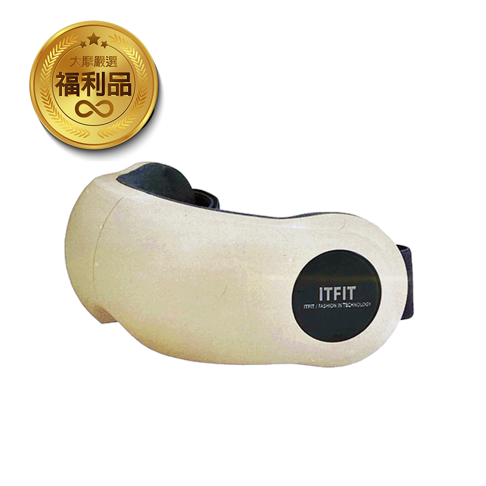 拆封新品 三星 ITFIT 眼部舒緩按摩器 眼部按摩器