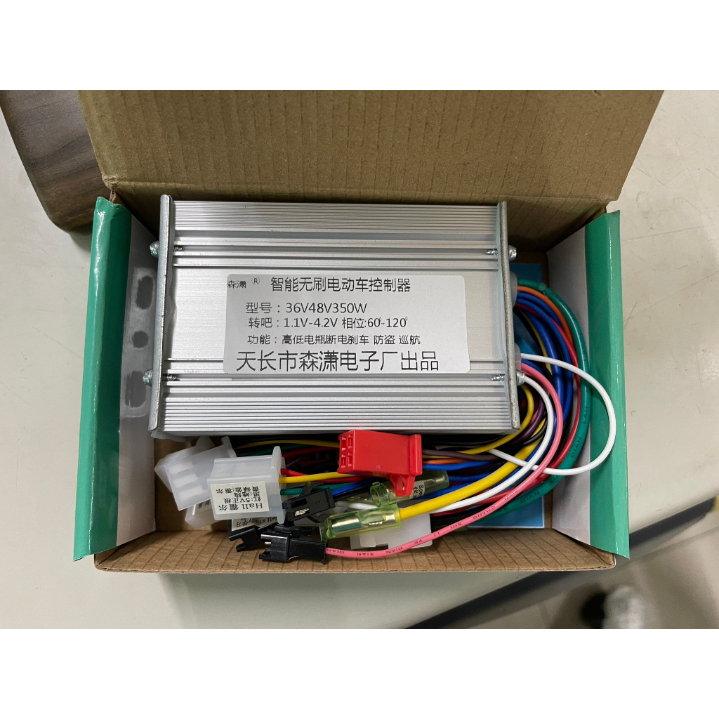 NEW全新 控制器 controller ebike 電動車 36v 48v 60v 350w  800w 電動自行車