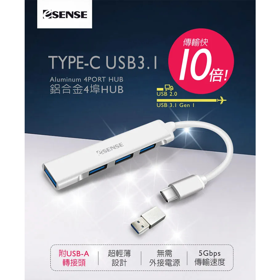 Type-C鋁合金 4埠USB3.1 HUB