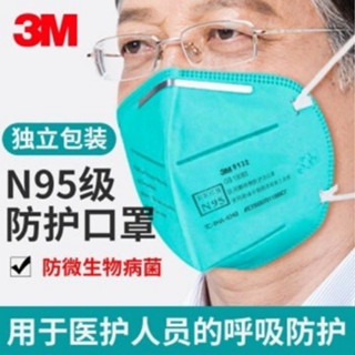 朴子現貨3M N95 9132口罩 醫療口罩 醫用口罩 大陸製造 單片包獨立包裝 NIOSH 頭戴式亮面金屬鼻樑條