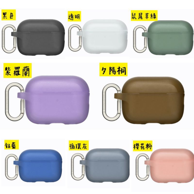 現貨 犀牛盾Airpods3/Airpods pro防摔保護套 Airpods保護套  Airpods pro2防摔殼