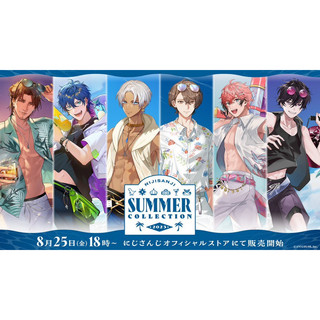 【代購 無現貨】彩虹社 Nijisanji summer collection 2023週邊