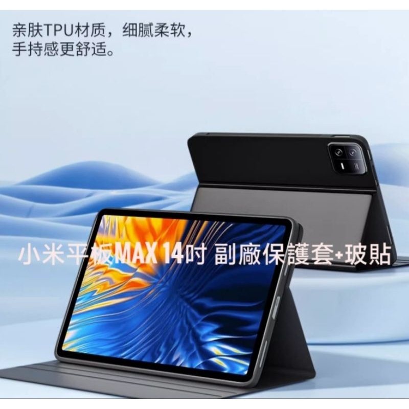 Xiaomi 小米平版6S PRO Xiaomi 小米平版6 Max  副廠 翻蓋皮套+玻璃貼