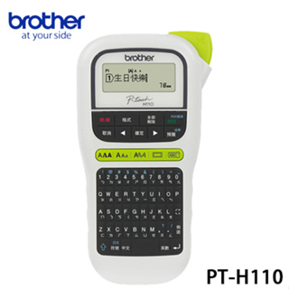 brother PT-H110 行動手持式標籤機【最寬12mm/單機操作(注音輸入法)/手動裁切】