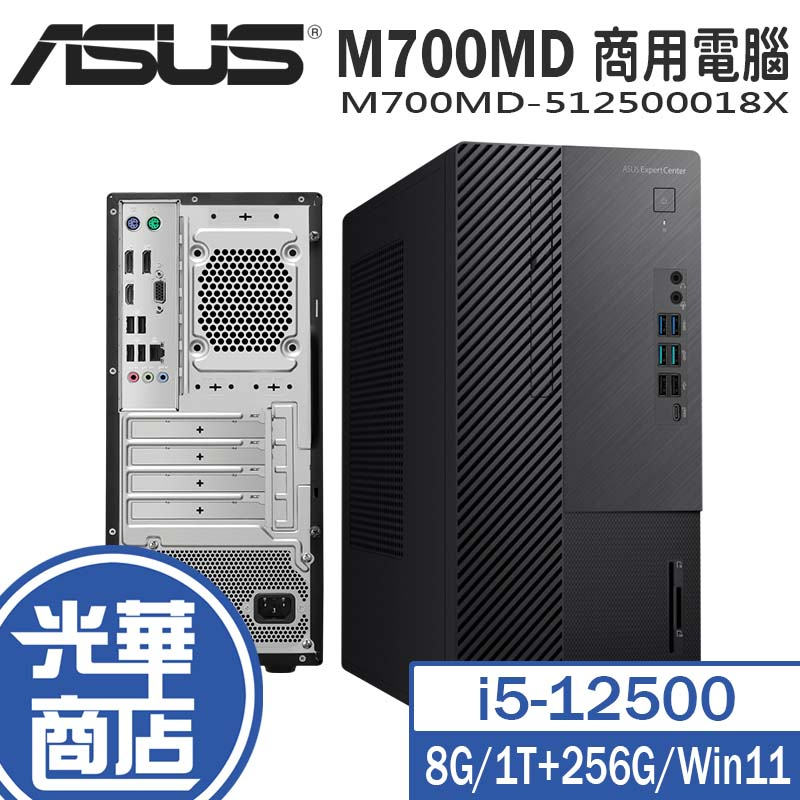 ASUS 華碩 M700MD-512500018X 商用 桌上型電腦 桌機 12代 i5/1TB/Win11 光華商場