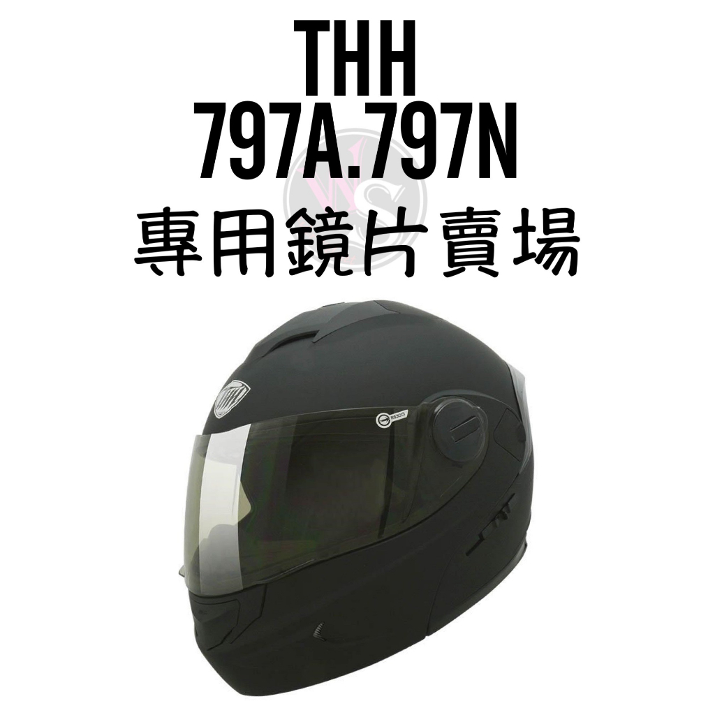 台南WS騎士用品 THH鏡片 T-797外鏡片 安全帽鏡片 鏡片T797A 797N 專用安全帽鏡片
