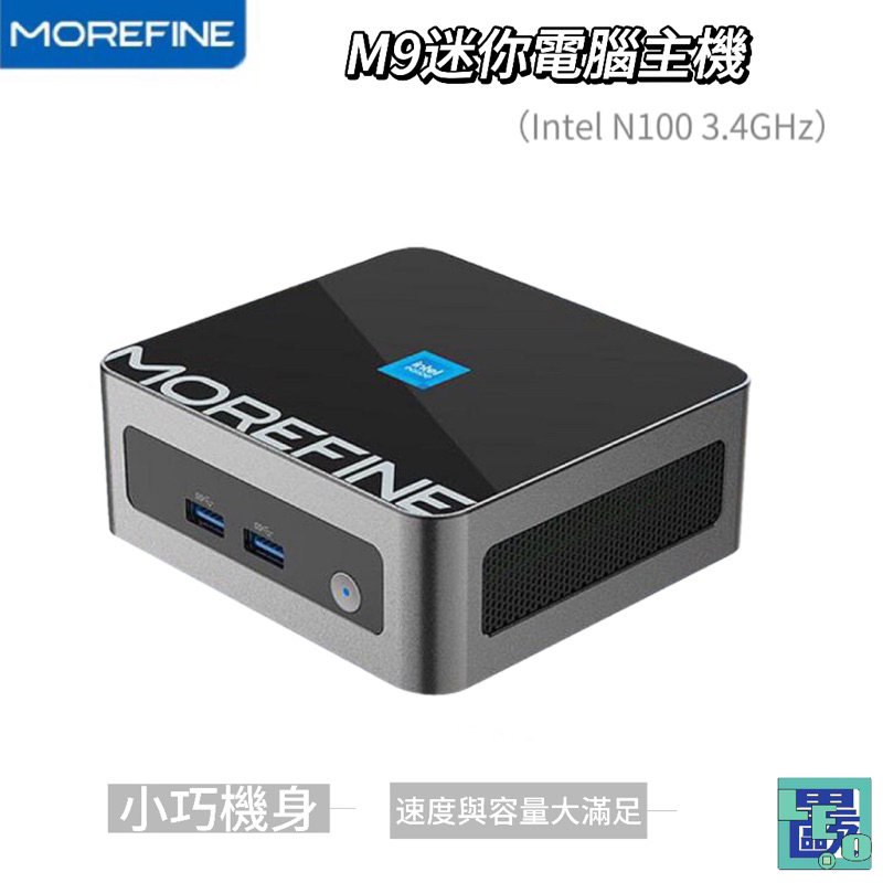MOREFINE M9 迷你電腦(Intel N100 3.4GHz)