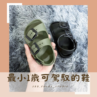 【熱銷商品】 兒童 改良版涼拖鞋 EVA無毒 臺灣製造 防水防滑 可調式 小小孩 防水拖鞋 熱銷