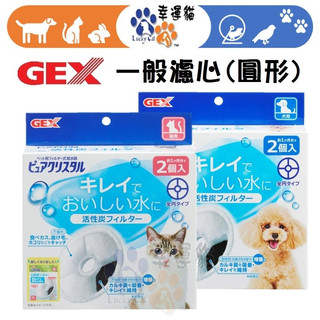 【幸運貓】日本 GEX 犬用 貓用 一般濾心 替換濾心 濾芯 濾材 活性碳