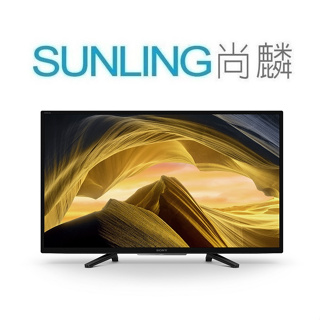 SUNLING尚麟 SONY 32吋 HD 液晶電視 KD-32W830L 直下式 LED Google TV 歡迎來電