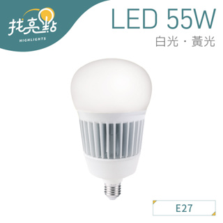 找亮點【大友照明】LED球泡燈 55W (白光/黃光) 高光效 全電壓 E27燈頭 護眼無藍光 燈泡 居家照明