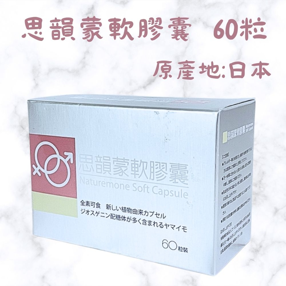 思韻蒙軟膠囊 60顆 思韻蒙 DHEA