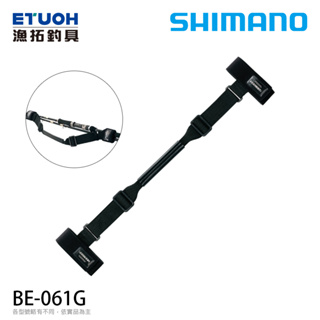 shimano be-061g 釣竿背帶 [漁拓釣具]