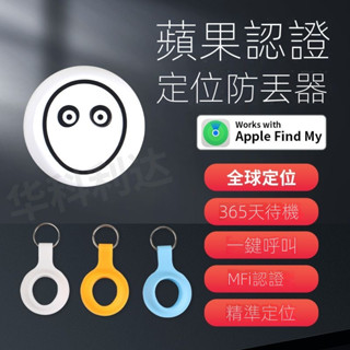 官網授權正品tag防丟鑰匙扣寵物防走失學生兒童atreag平替MiTag全球定位器 GPS定位 寵物追蹤器 AirTag