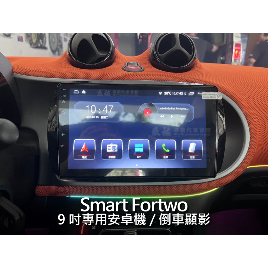 Smart 9吋專用安卓機 carplay