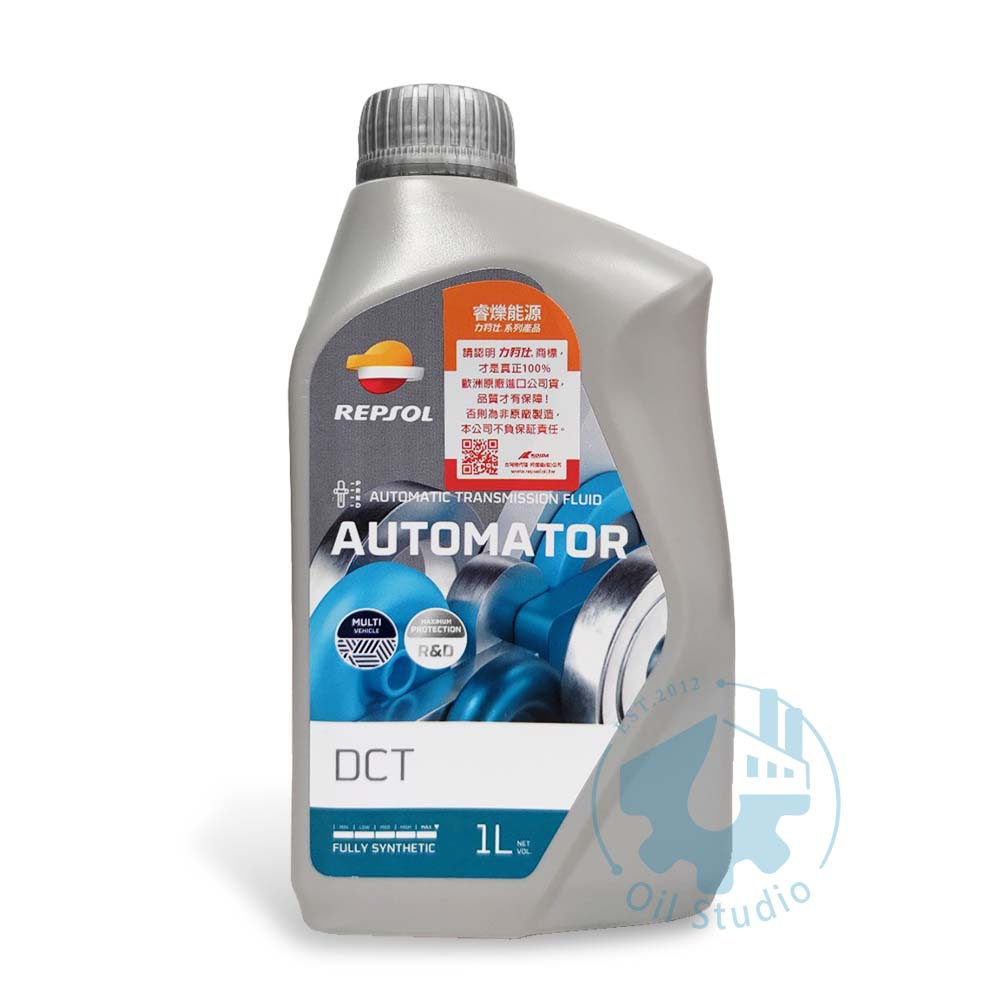 《油工坊》REPSOL AUTOMATOR DCT 全合成 雙離合器 自排 自動 變速箱油 DSG