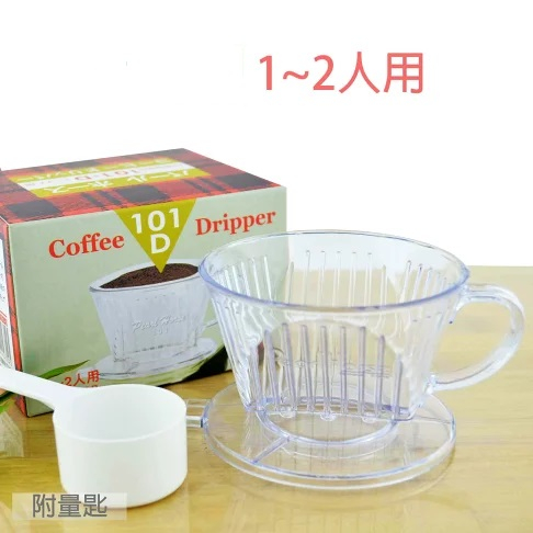 (櫻和屋)現貨-寶馬牌滴漏式咖啡濾杯1-2人  買越多越便宜 台灣製 咖啡過濾 咖啡濾渣咖啡豆渣咖啡濾杯 濾咖啡