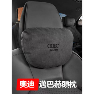奧迪A3/A4L/A5/A6L/A7L/Q3/Q5L專用汽車頭枕護頸枕Q7高配座椅腰靠