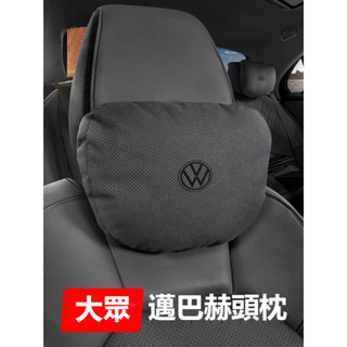 汽車VW福斯翻毛皮頭枕腰靠TIGUAN GOLF POLO PASSAT T5 T6記憶棉靠枕 護頸枕 護腰靠墊座椅靠枕