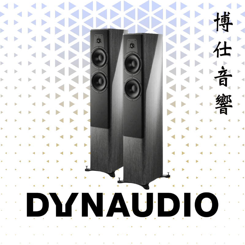 【Dynaudio】Contour 30i 落地式喇叭｜台北博仕音響｜台北豪宅指定音響規劃｜專業家庭劇院音響店｜