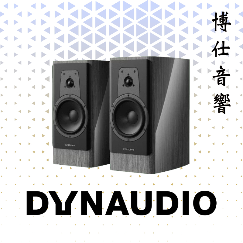 【Dynaudio】Contour 20i 書架型喇叭｜台北博仕音響｜專業音響劇院 投影規劃｜台北專業品質首選｜