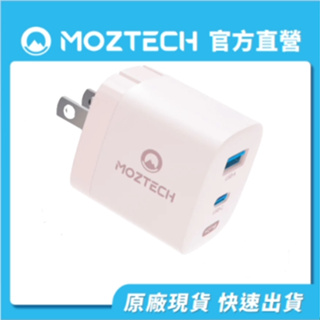 MOZTECH 粉色充電頭、PD+QC 雙孔快充 、33W高速充電，20分鐘充滿60%