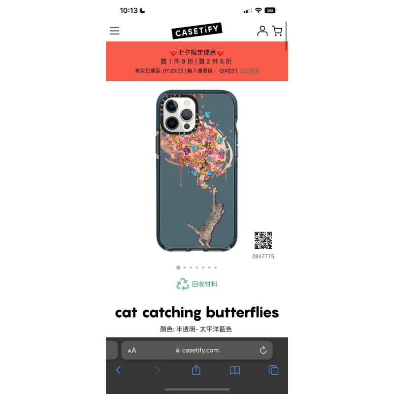 casetify iPhone 12 Pro Max手機殼 cat catching butterflies貓抓蝴蝶文青