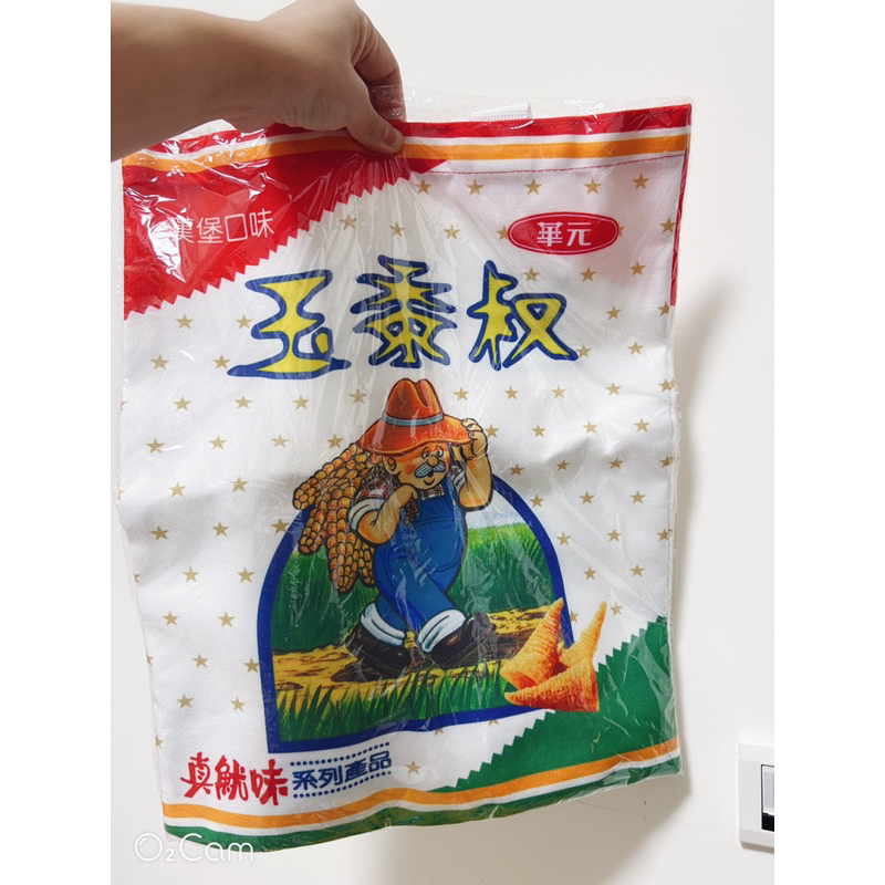 全新 華元 玉黍叔購物袋 經典購物袋