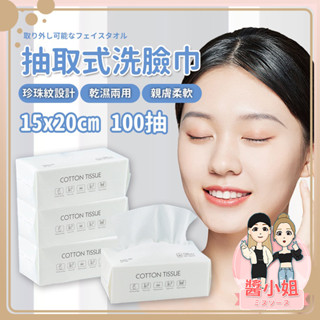 【HOUMA 好買購物】【附發票】一次性洗臉巾 100抽 30抽 乾濕兩用棉柔巾/ 淨新科技抽取式棉柔巾 50抽 洗臉巾