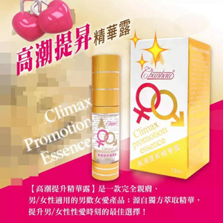 女性情趣提升高潮凝露 媚而柔情趣提昇精華露 威而柔 威爾柔 高潮凝膠 高潮提升精華露18ml