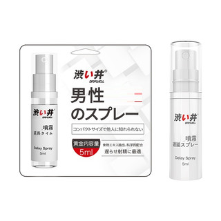 日本Drywell 涉い井-男用保養提升噴劑 5ML