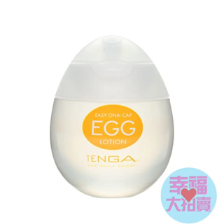 日本TENGA挺趣潤滑液 EGG LOTION 蛋型水溶性潤滑液65ml 自慰潤滑 成人潤滑液 情趣用品 情趣精品 成人