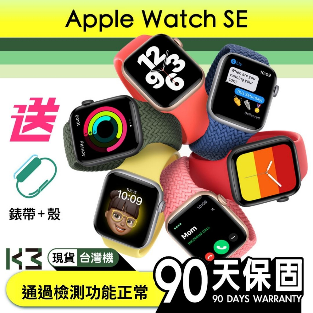 ⌚️ K3數位 Apple Watch SE 二手 高雄實體店面 含稅開發票 保固三個月 高雄巨蛋店