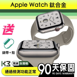 鈦合金⌚️K3數位 現貨 Apple Watch S5 S6 S7二手 實體店面 含稅發票 保固三個月 高雄巨蛋店