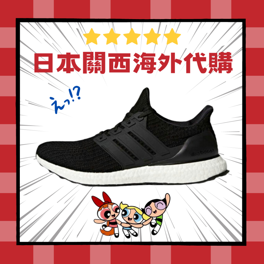 清倉 激安 ADIDAS ULTRA BOOST 4.0 黑白 馬牌底 顆粒 休閒 慢跑鞋 男女 情侶 BB6166