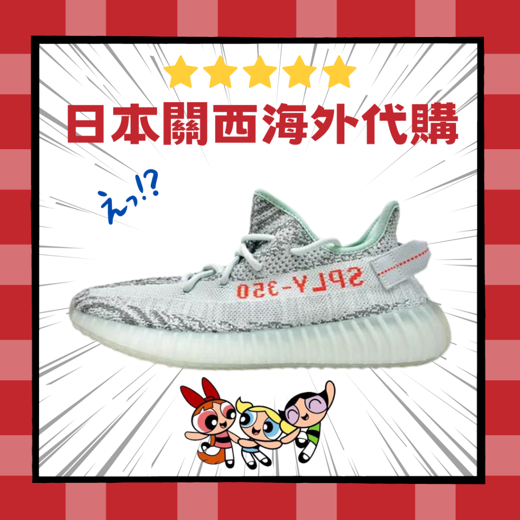 特價 ADIDAS YЕЕZY BOOST 350 V2 BLUE TINT 冰藍 章魚 慢跑 跑步 男女 B37571