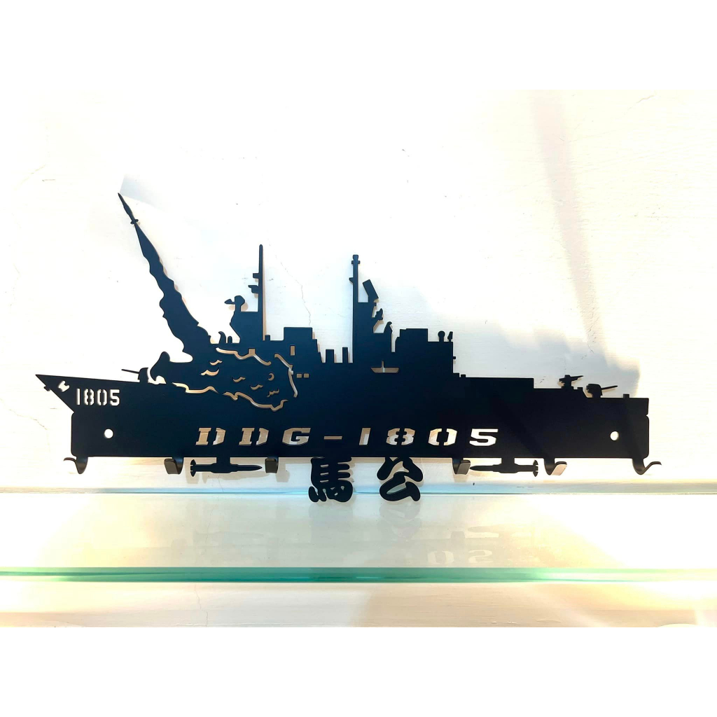 海軍基隆級驅逐艦DDG-1805馬公艦金屬鑰匙圈掛勾 寬40CM 下標前先詢問