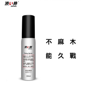 DRYWELL 澀井 男用噴劑 30ml