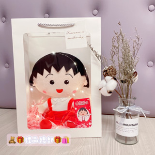 【禮品總部】現貨｜實拍 正版 櫻桃小丸子 小丸子禮品袋 小丸子娃娃 櫻桃小丸子玩偶 交換禮物 生日禮物 彌月禮