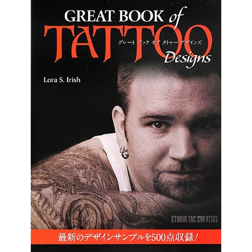 《文化國際通》グレート ブック オブ タトゥー デザインズ 偉大的紋身設計書