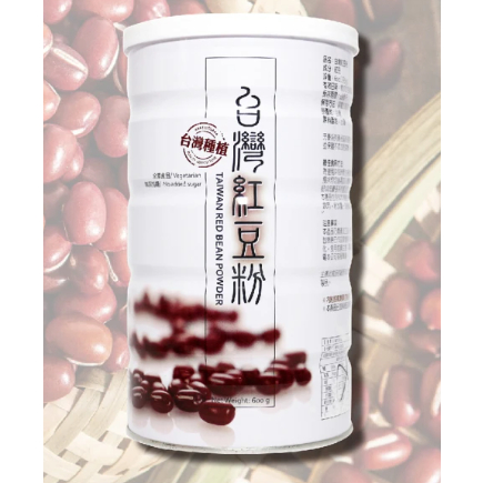 元豪 台灣紅豆粉 (600g/罐) 紅豆 滑順 潤口 不添加 香料 色素 防腐劑 保留 紅豆完全 美味 【 生活食光 】