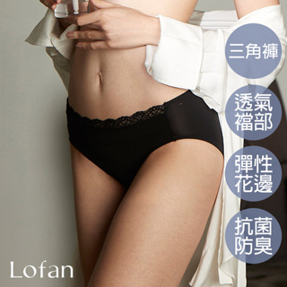 【Lofan 露蒂芬】爵士抗菌無痕小褲-黑(SA2233-BLK)