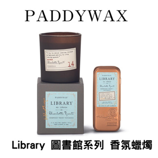 【現貨】Paddywax Library 圖書館系列香氛蠟燭 美國進口 精品香氛 室內香氛 擴香 文豪系列 森源選品