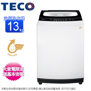 TECO東元13KG不鏽鋼槽定頻洗衣機 W1318FW~含基本安裝+舊機回收