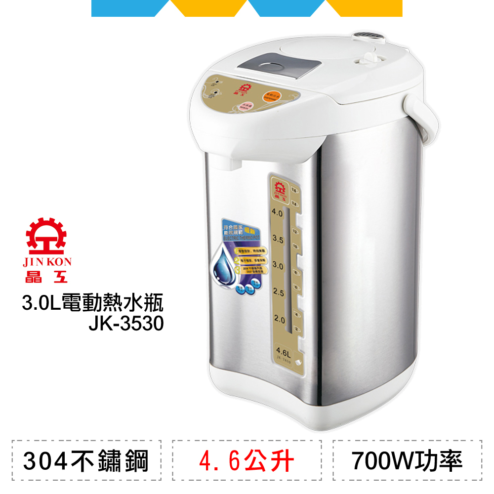 ✨全新公司貨✨晶工牌4.6L電動熱水瓶JK-7650