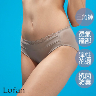 【Lofan 露蒂芬】爵士抗菌無痕小褲-膚(SA2233-SLC)
