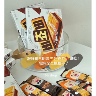 🇰🇷韓國巧克力🍫三明治餅乾！一次炫一盒也不是問題！巧克力醇厚不膩 巧克力餅乾 巧克力 餅乾 三明治
