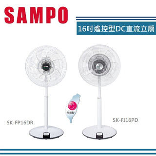 【聲寶】全新品/展示機。16吋遙控型DC直流電風扇 SK-FP16DR、SK-FJ16PD (可任選)